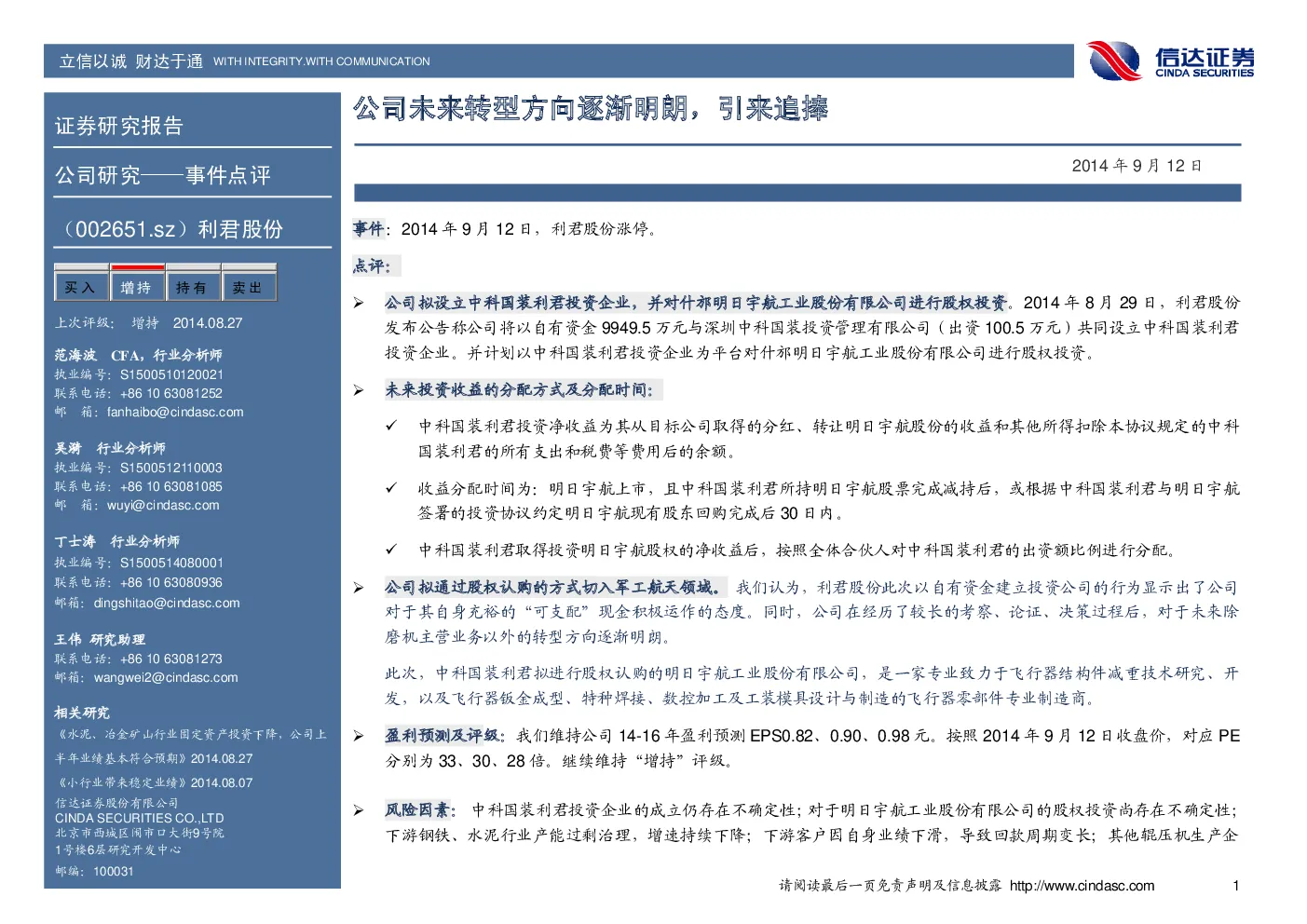报告封面