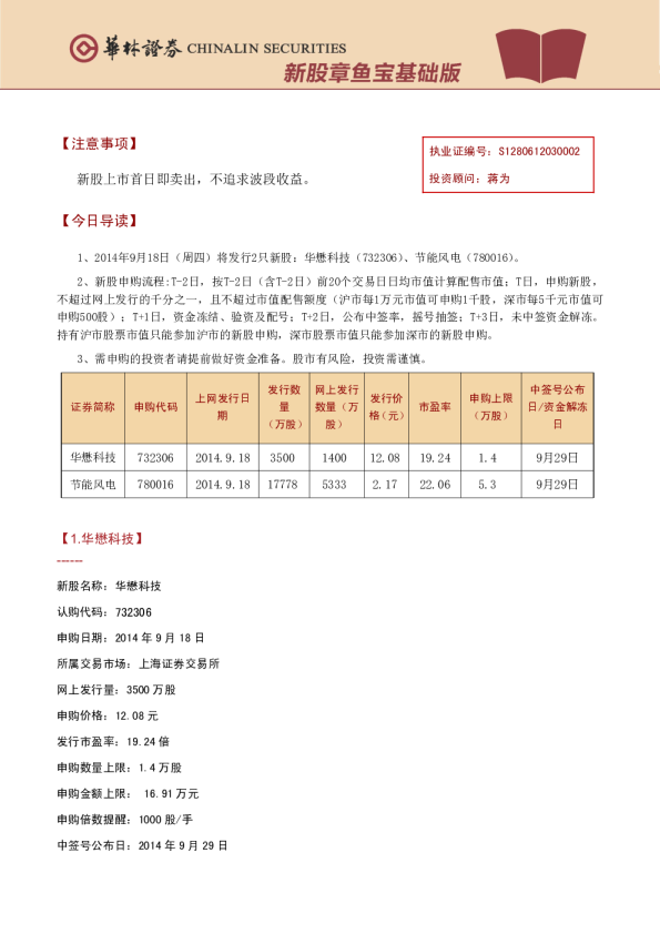 新股章鱼宝基础版