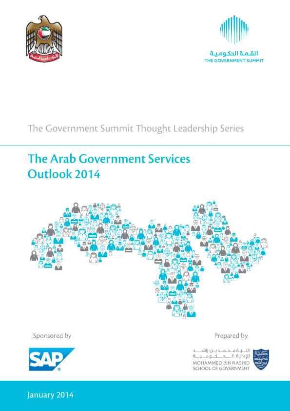 2014年阿拉伯政府服务展望