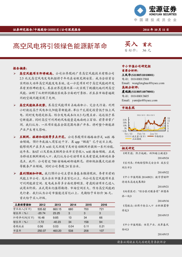 高空风电将引领绿色能源新革命