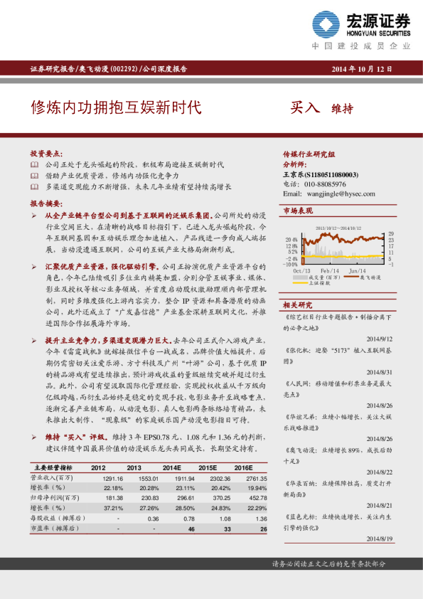 修炼内功拥抱互娱新时代