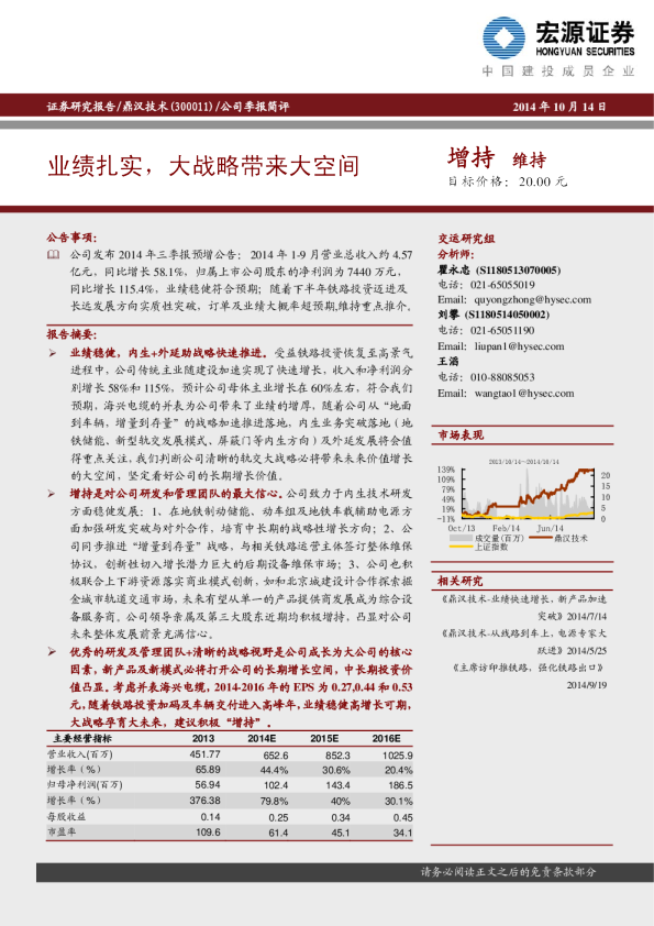 业绩扎实，大战略带来大空间