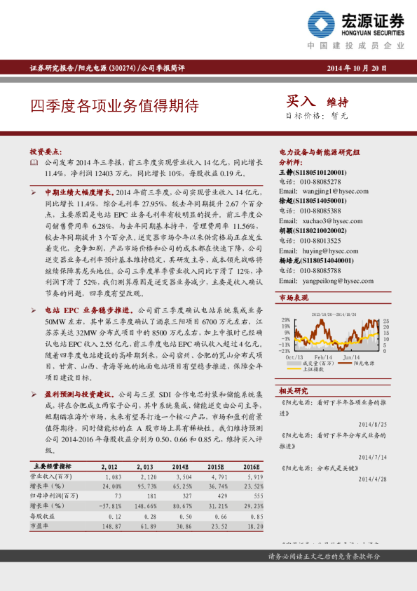 四季度各项业务值得期待