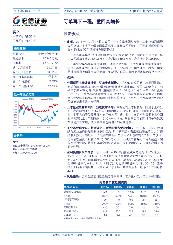 订单再下一程，重回高增长