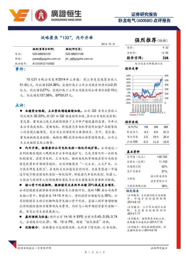 战略聚焦“133”，内外并举