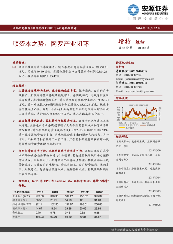 顺资本之势，网罗产业闭环