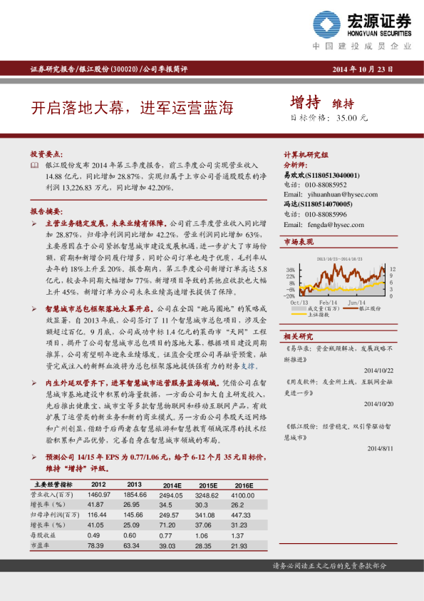 开启落地大幕，进军运营蓝海