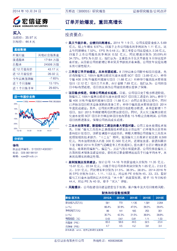 订单开始爆发，重回高增长