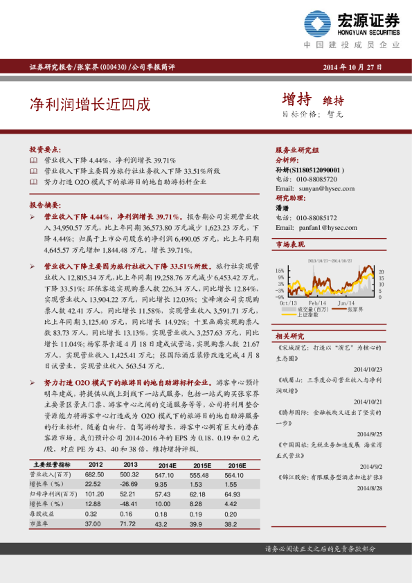 净利润增长近四成