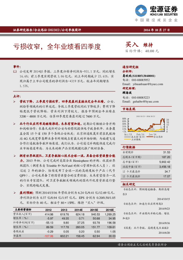 亏损收窄，全年业绩看四季度
