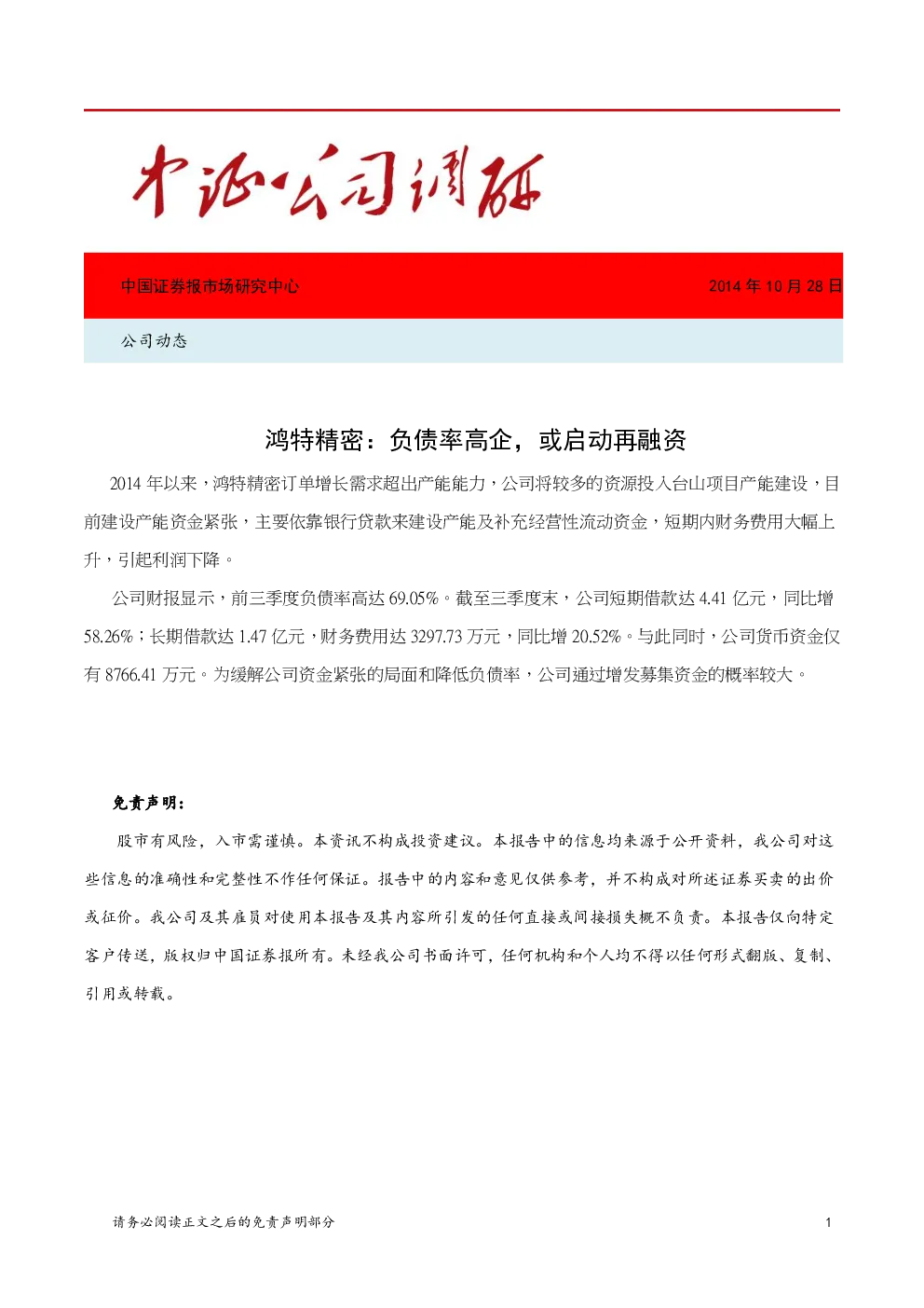 报告封面