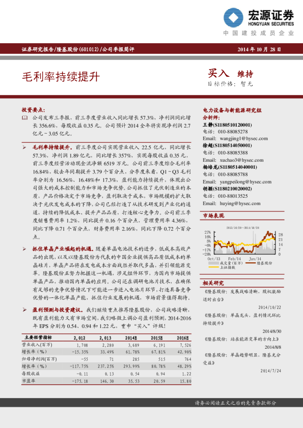 毛利率持续提升