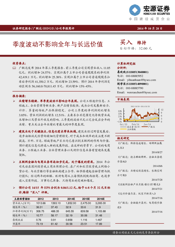 季度波动不影响全年与长远价值