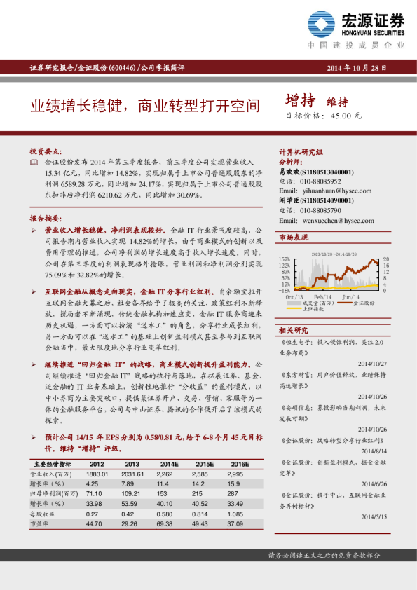 业绩增长稳健，商业转型打开空间