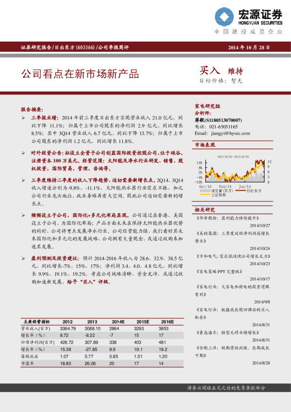 公司看点在新市场新产品