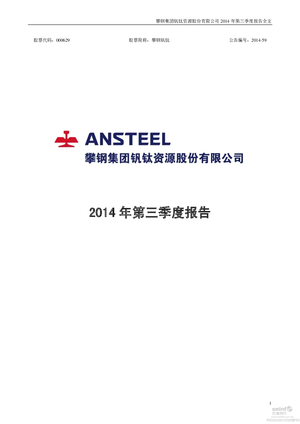 报告封面