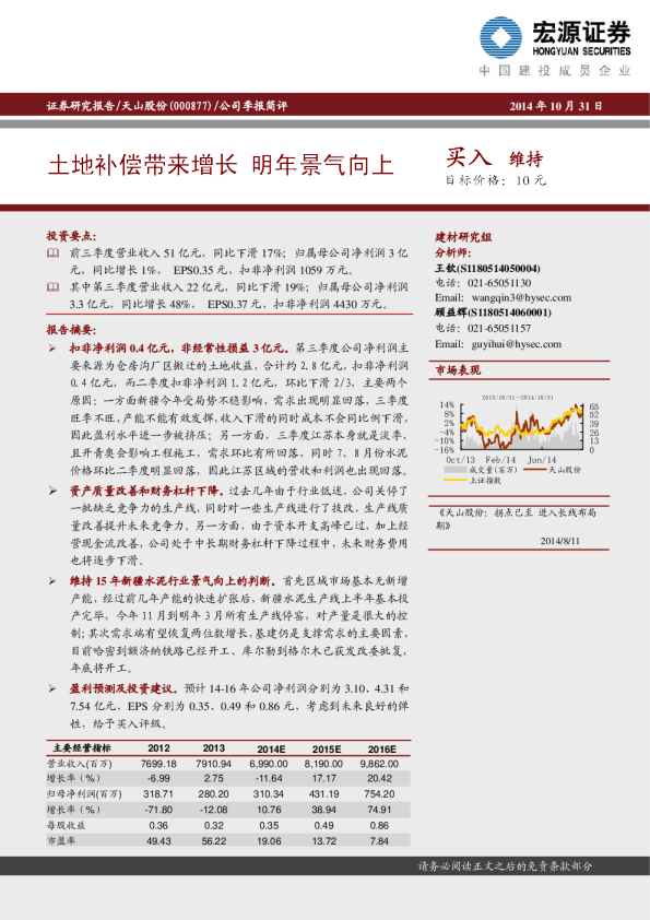 土地补偿带来增长 明年景气向上