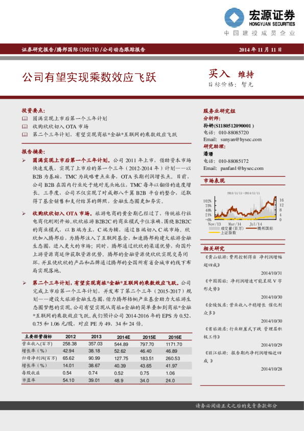 公司有望实现乘数效应飞跃