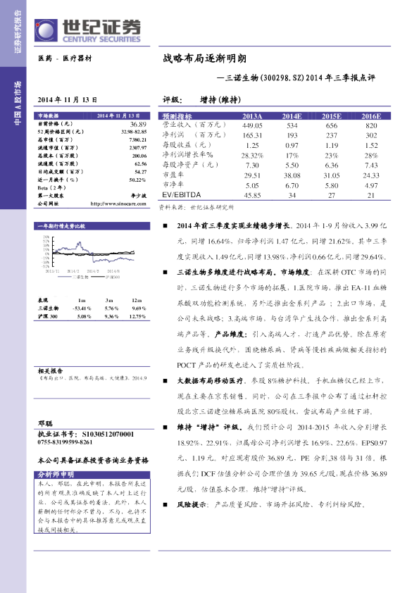 战略布局逐渐明朗