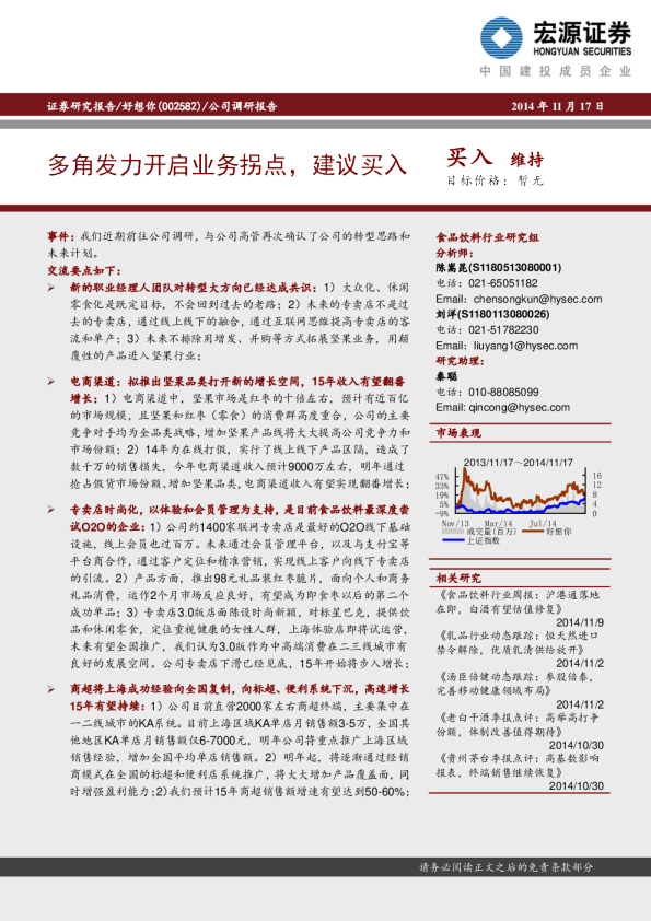 多角发力开启业务拐点，建议买入