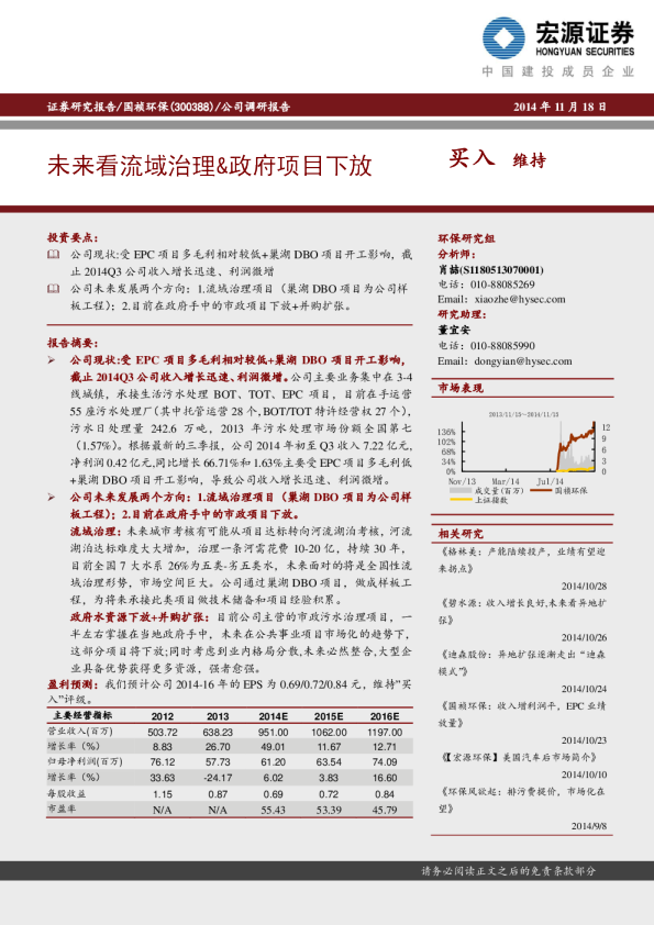 未来看流域治理&政府项目下放