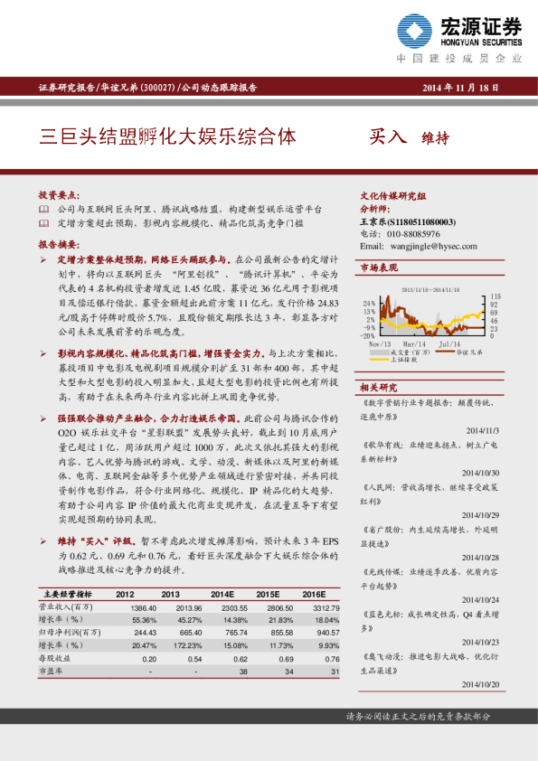三巨头结盟孵化大娱乐综合体