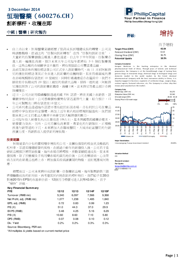 创新标杆，收获在即