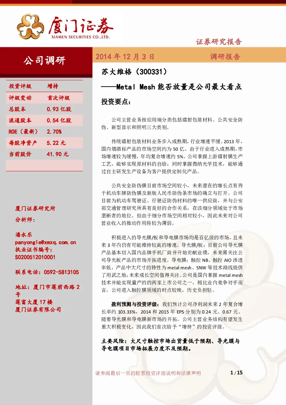 报告封面