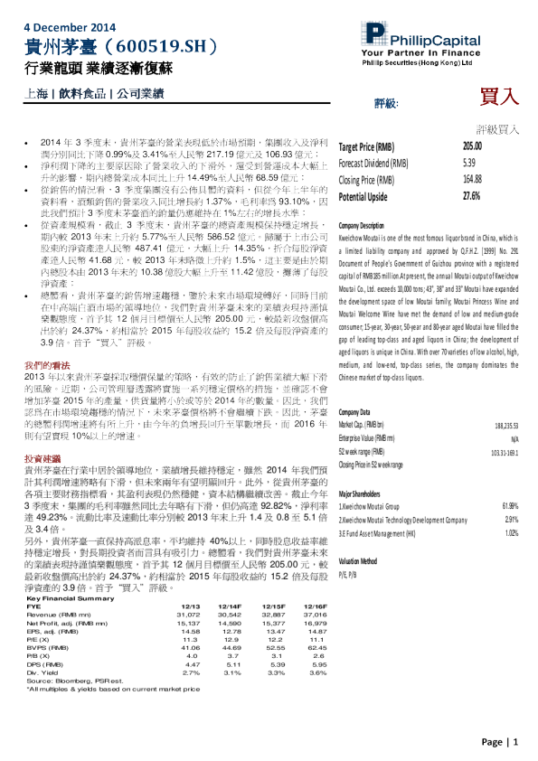 行业龙头 业绩逐渐复苏