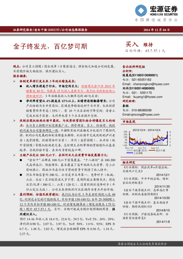 金子终发光，百亿梦可期