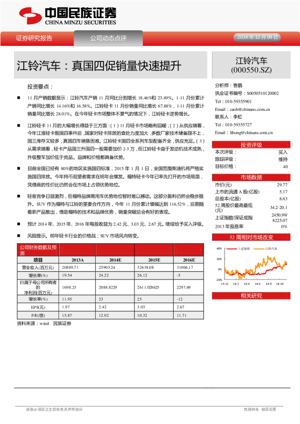 真国四促销量快速提升