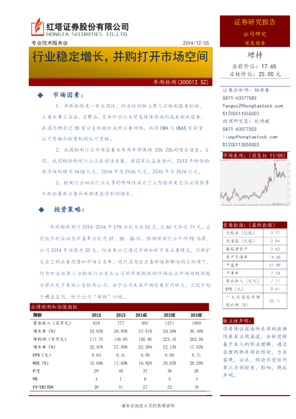 行业稳定增长，并购打开市场空间