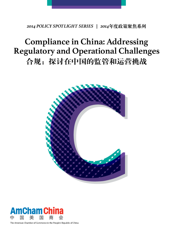 Compliance in China: Addressing Regulatory and Operational Challenges