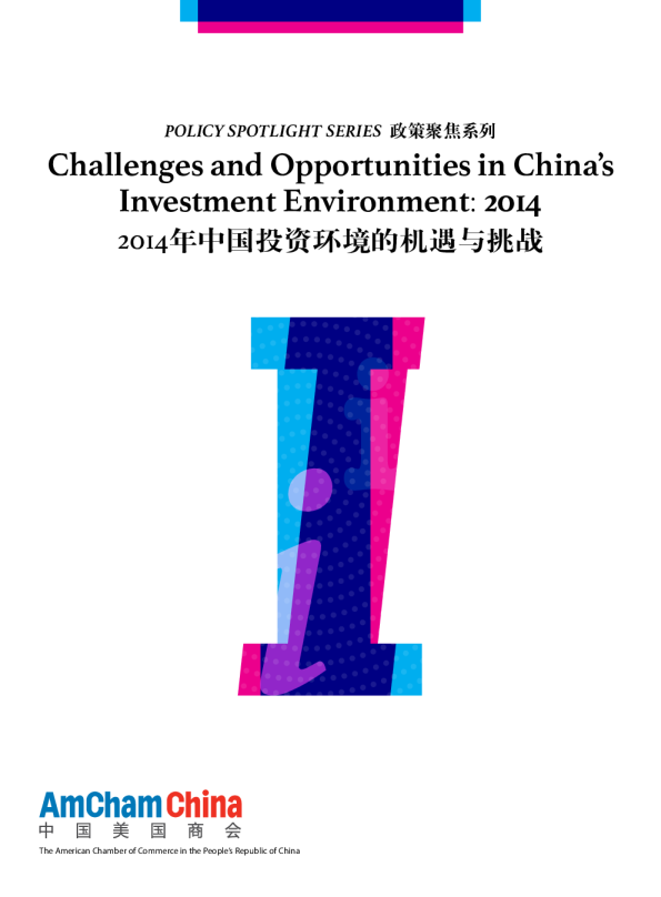 Challenges and Opportunities in China‘s Investment Environment