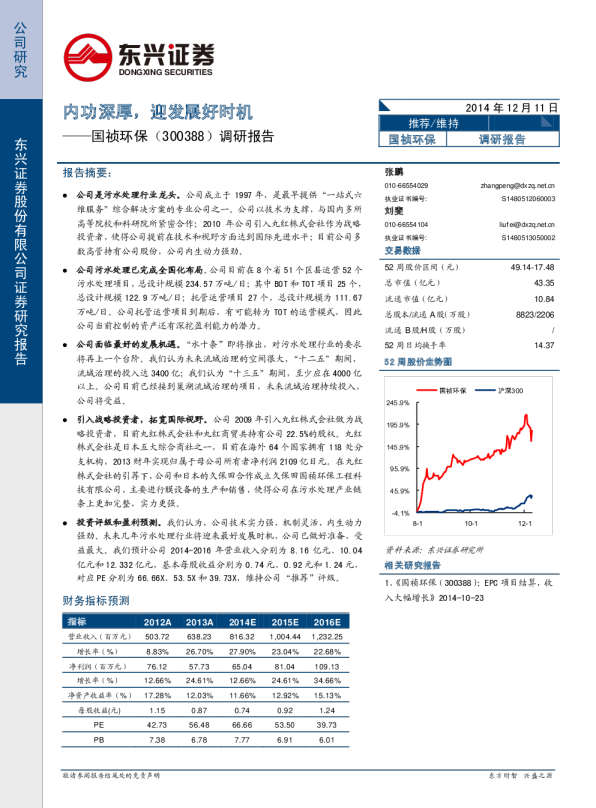 内功深厚，迎发展好时机