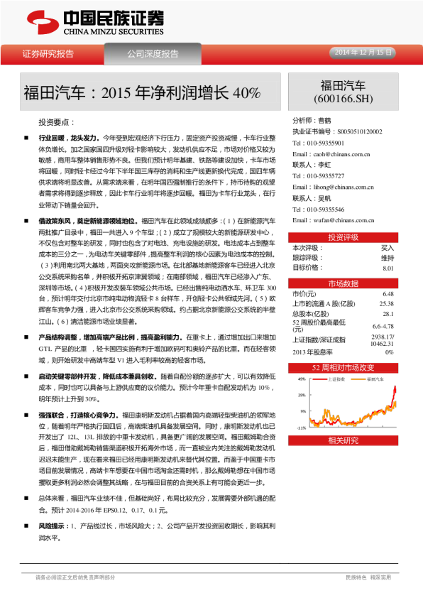 2015年净利润增长40%