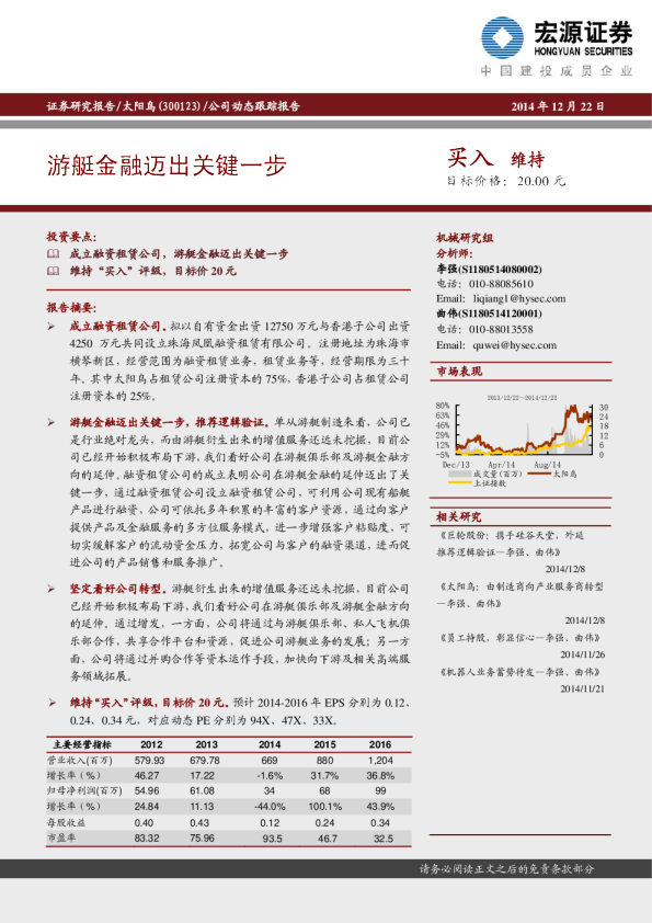 游艇金融迈出关键一步