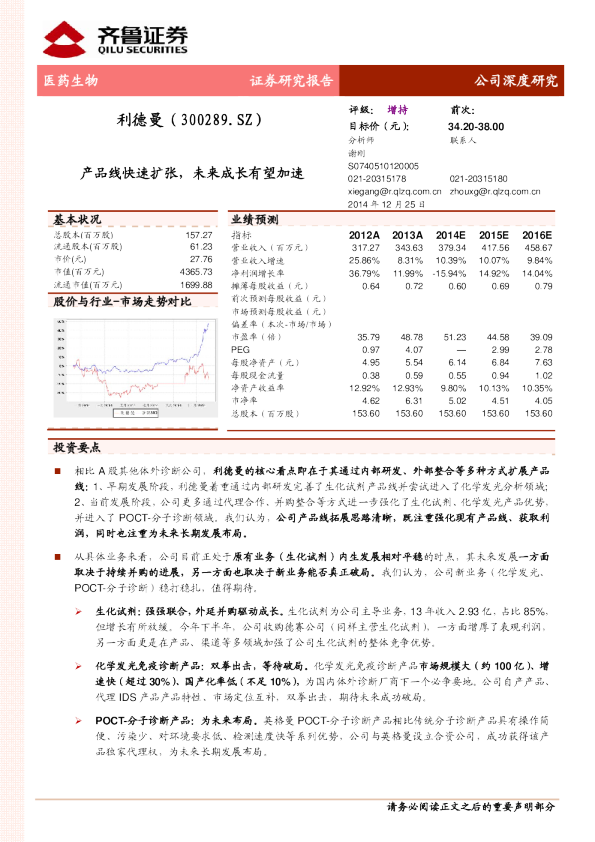 产品线快速扩张，未来成长有望加速