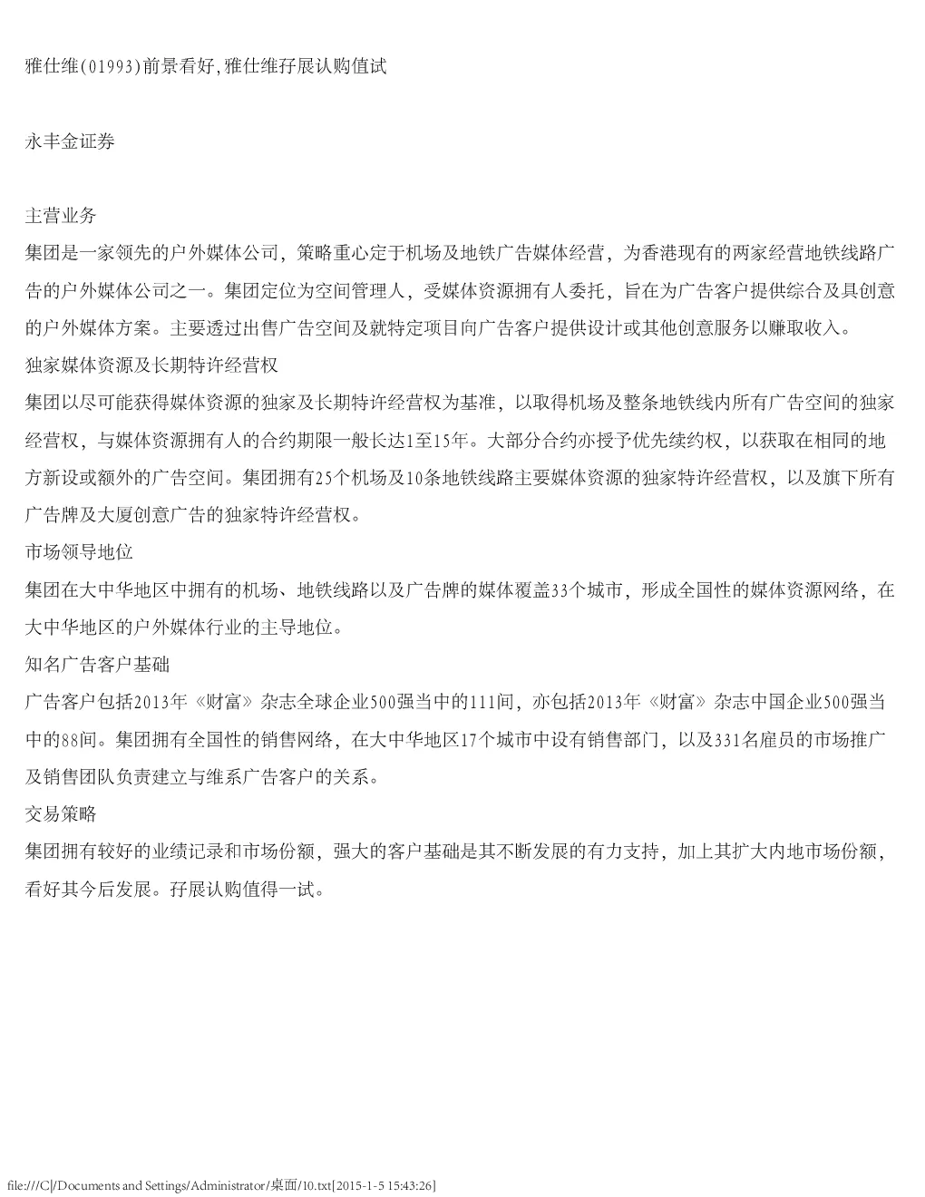 报告封面
