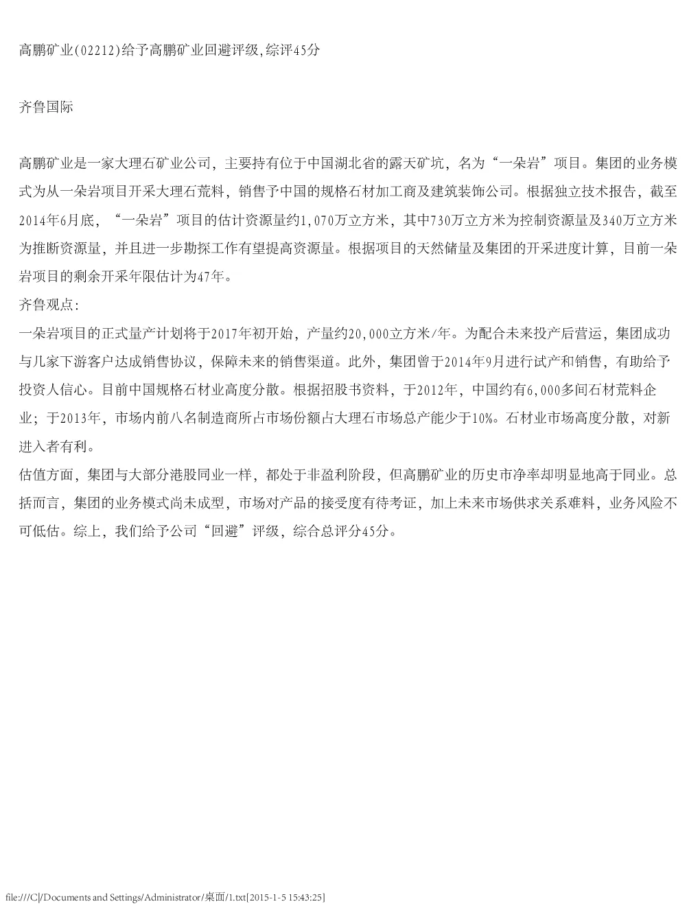 报告封面