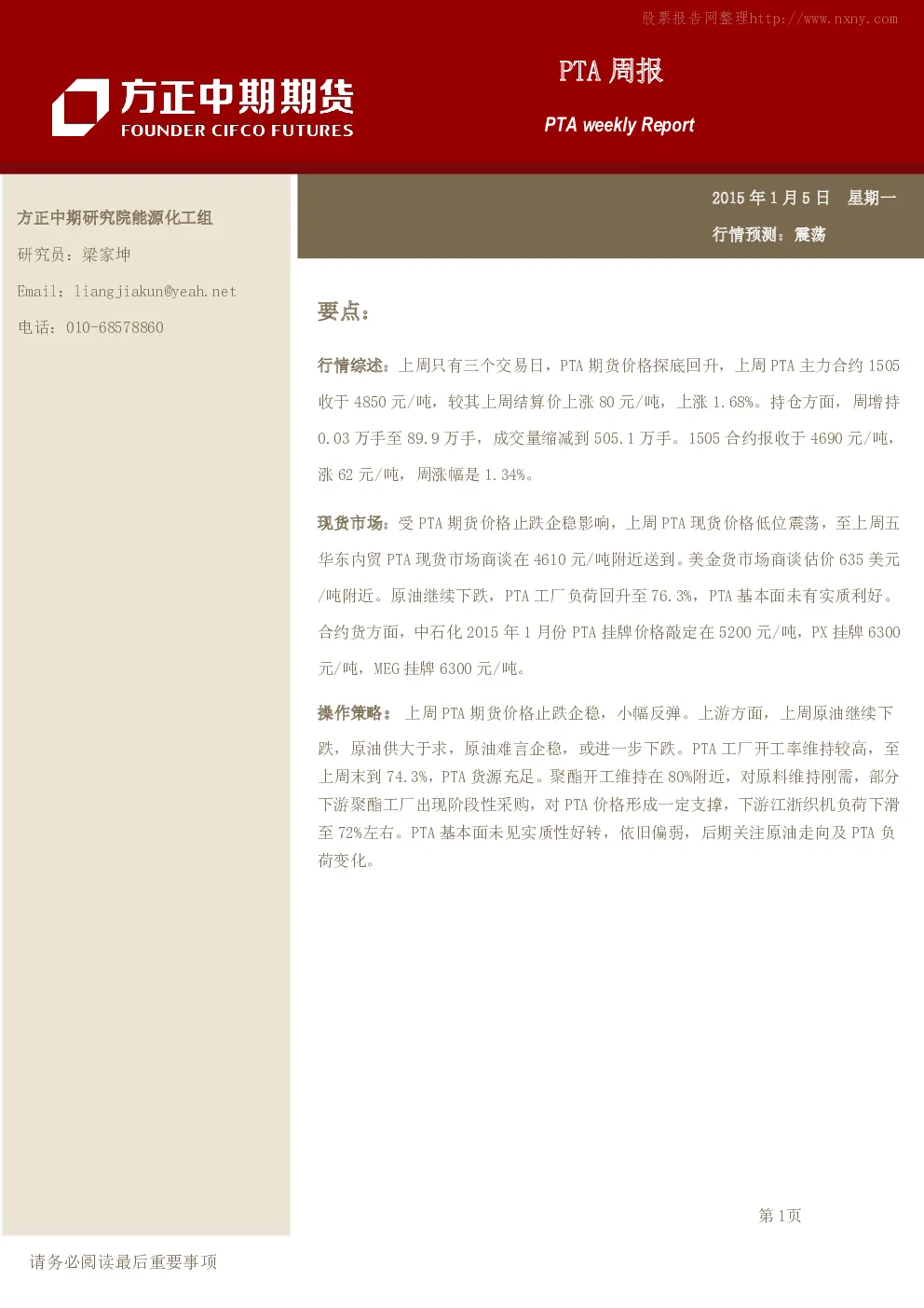 报告封面