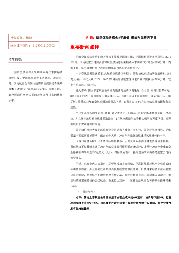 海选新闻基础版