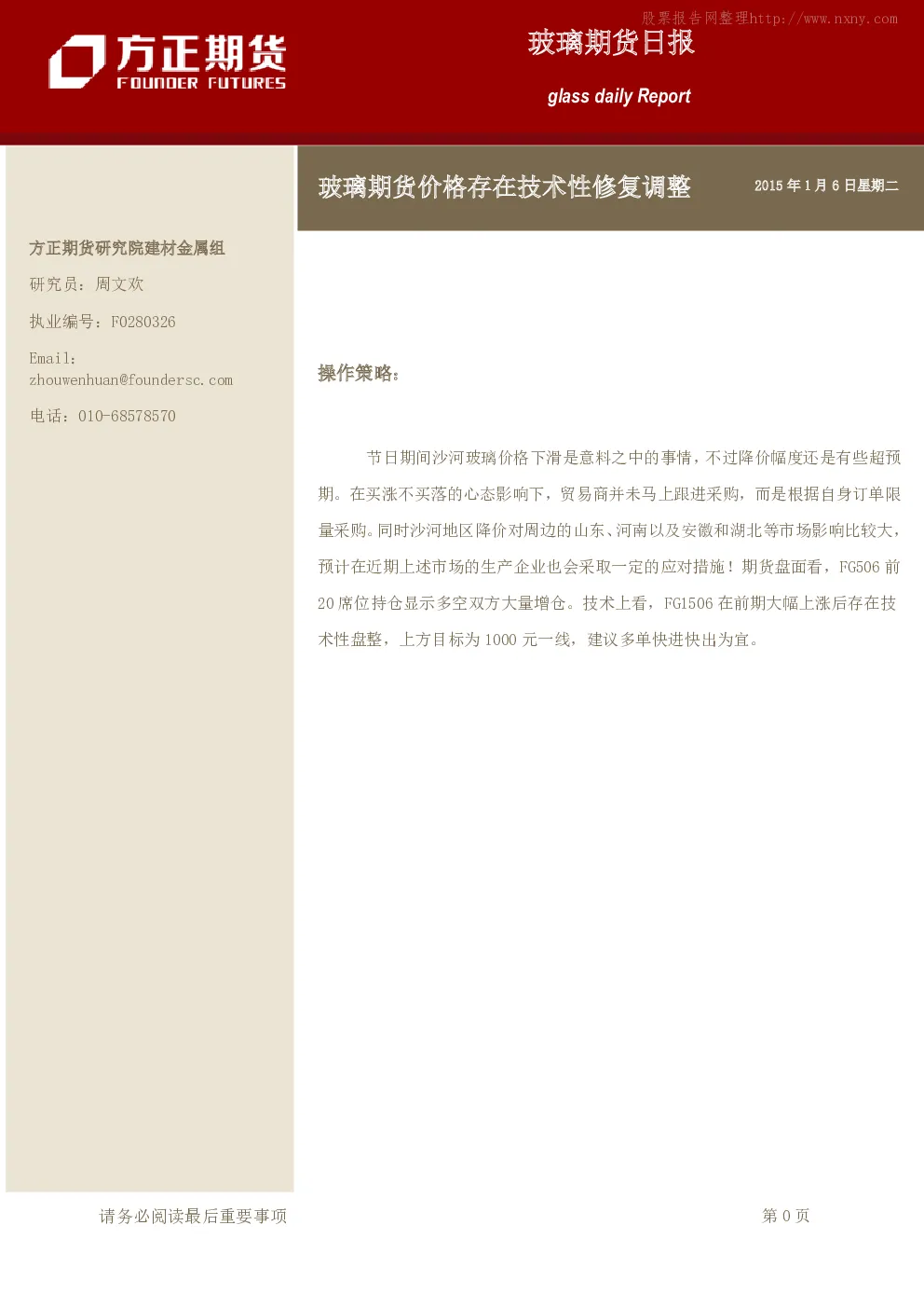 报告封面