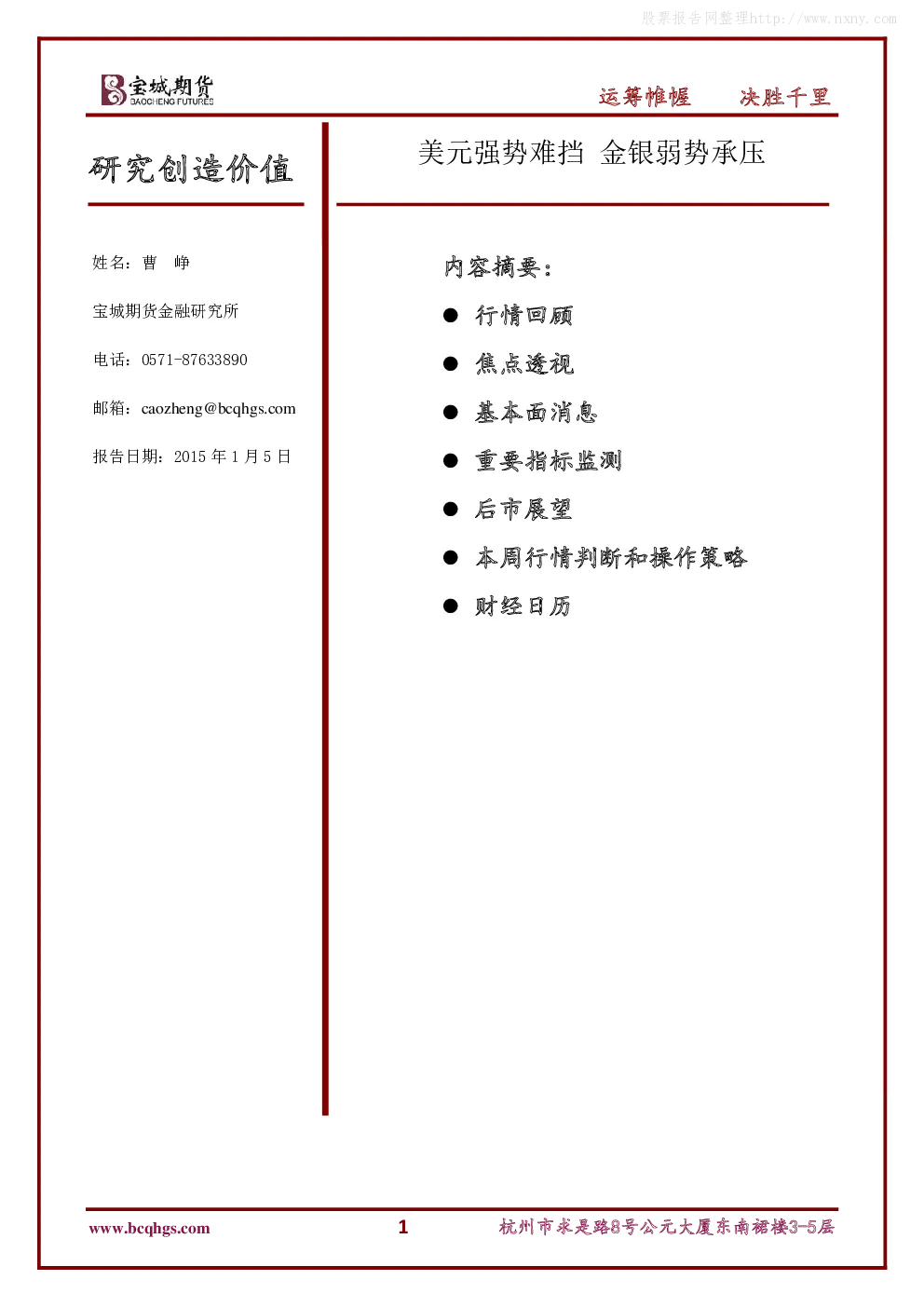 报告封面