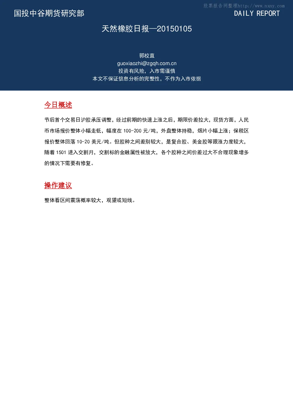 报告封面