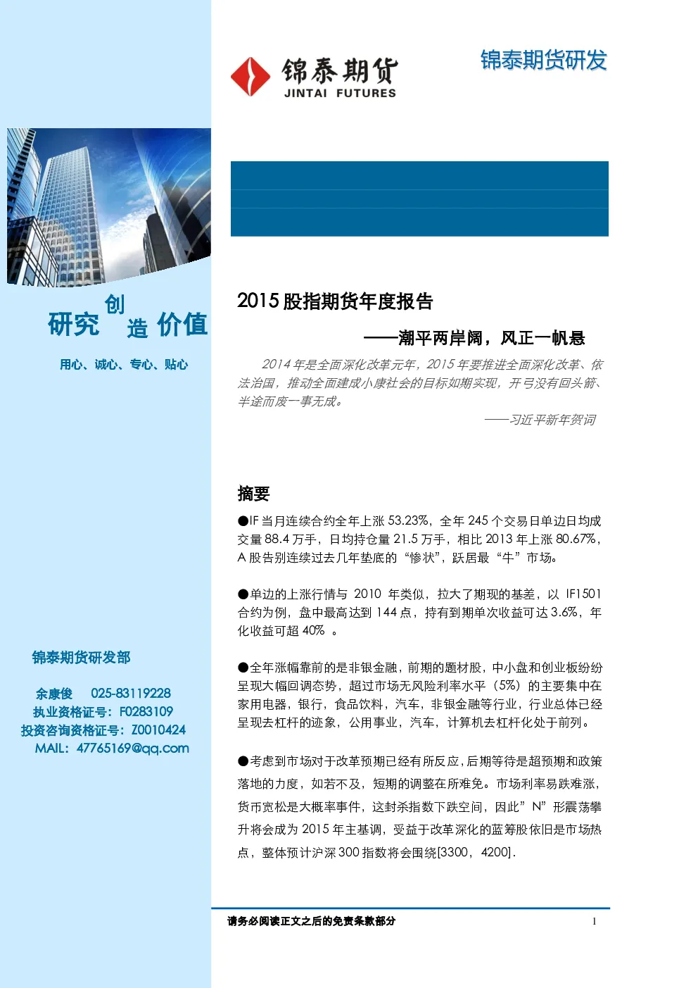 报告封面