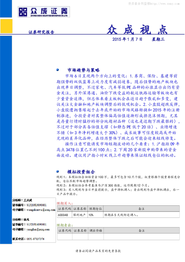 众成视点