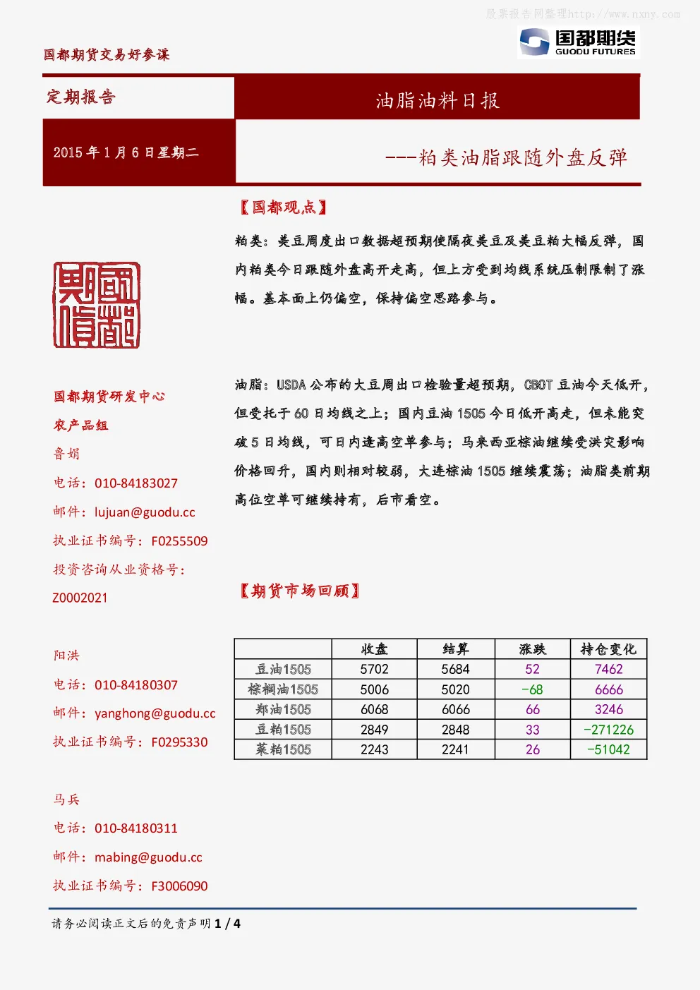 报告封面