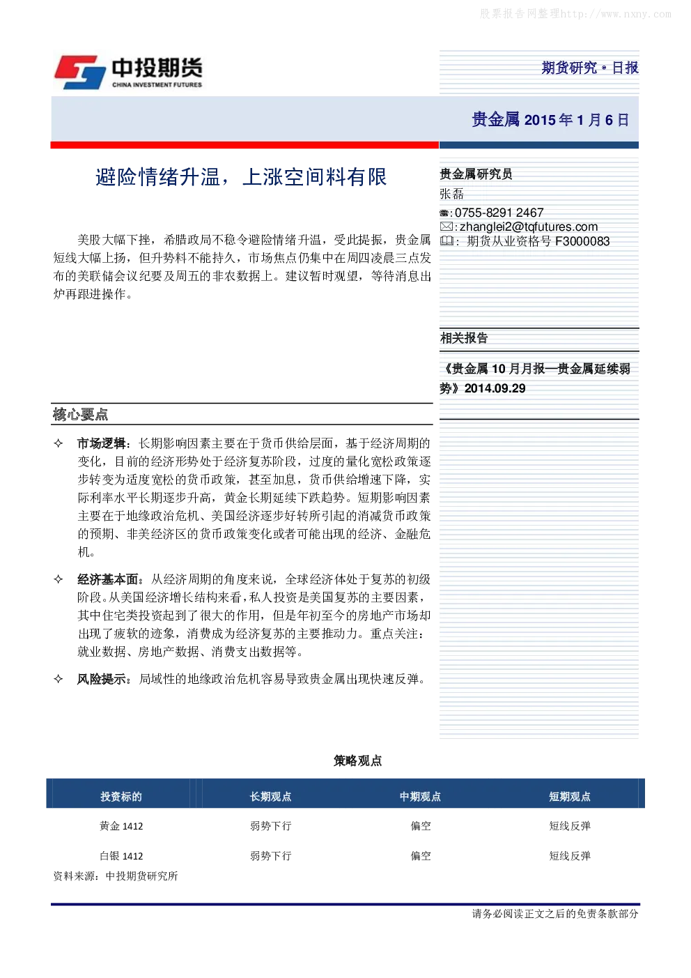 报告封面