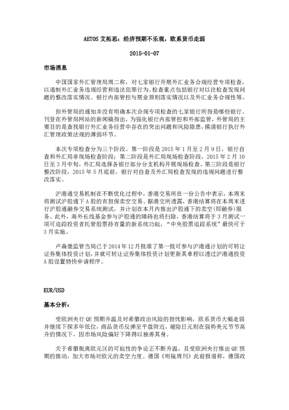 经济预期不乐观，欧系货币走弱